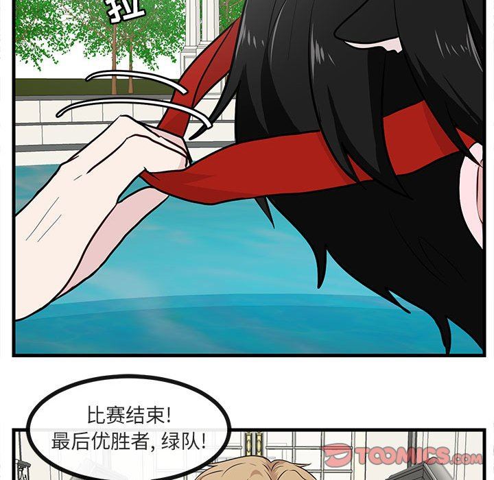 [Manhwa] Cute beasts appear BL, female student#[96P]-86