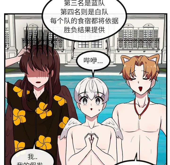 [Manhwa] Cute beasts appear BL, female student#[96P]-89