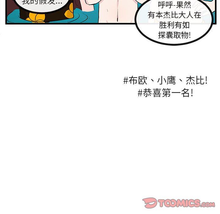 [Manhwa] Cute beasts appear BL, female student#[96P]-90