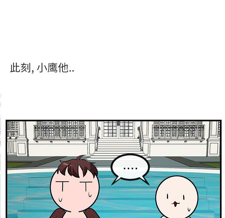 [Manhwa] Cute beasts appear BL, female student#[96P]-92