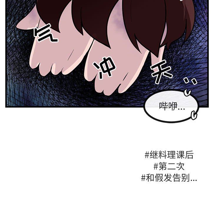 [Manhwa] Cute beasts appear BL, female student#[96P]-95