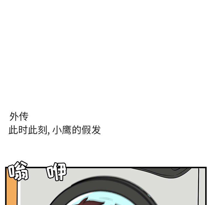 [Manhwa] Cute beasts appear BL, female student#[105P]-101