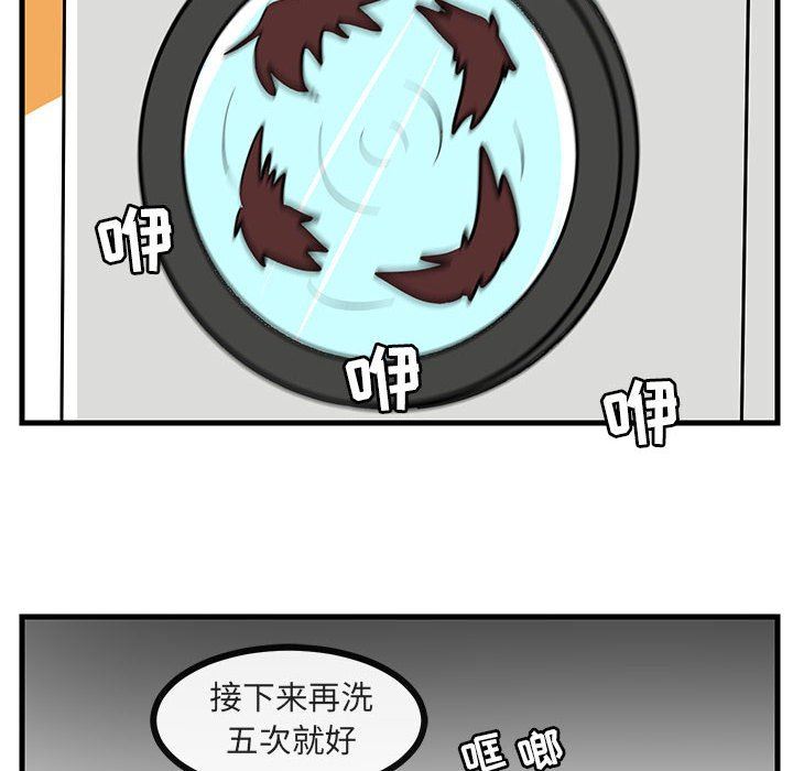 [Manhwa] Cute beasts appear BL, female student#[105P]-102
