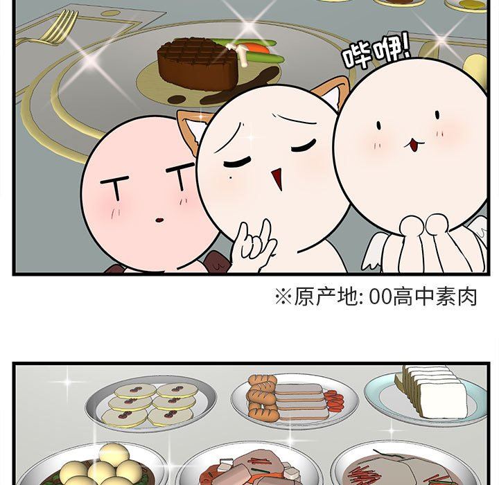 [Manhwa] Cute beasts appear BL, female student#[105P]-11