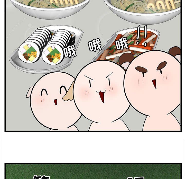 [Manhwa] Cute beasts appear BL, female student#[105P]-13