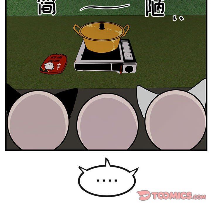 [Manhwa] Cute beasts appear BL, female student#[105P]-14