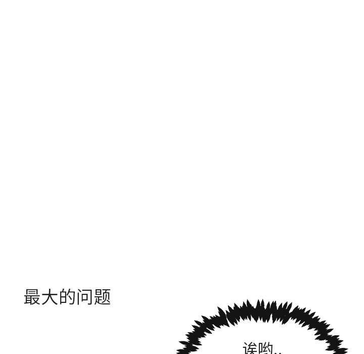 [Manhwa] Cute beasts appear BL, female student#[105P]-16