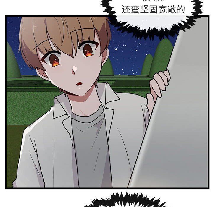 [Manhwa] Cute beasts appear BL, female student#[105P]-17