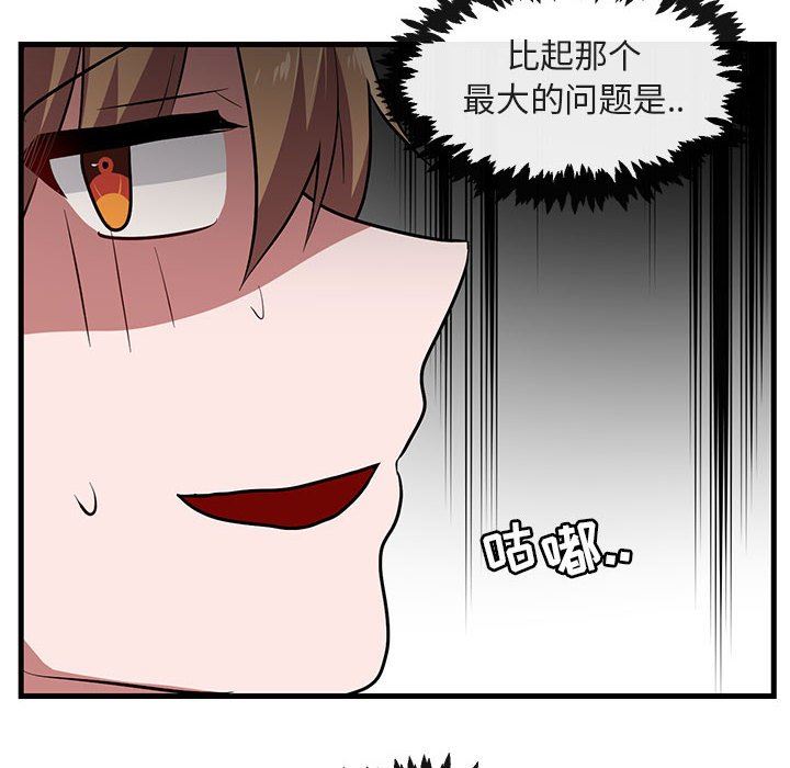 [Manhwa] Cute beasts appear BL, female student#[105P]-19