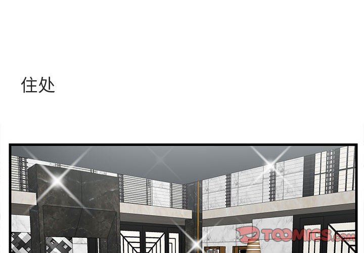 [Manhwa] Cute beasts appear BL, female student#[105P]-2
