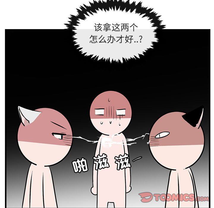 [Manhwa] Cute beasts appear BL, female student#[105P]-20