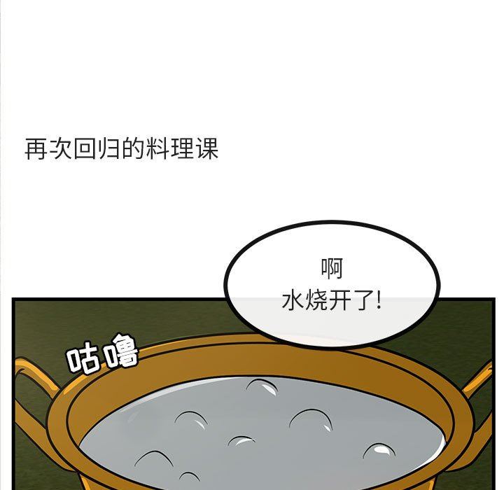[Manhwa] Cute beasts appear BL, female student#[105P]-24