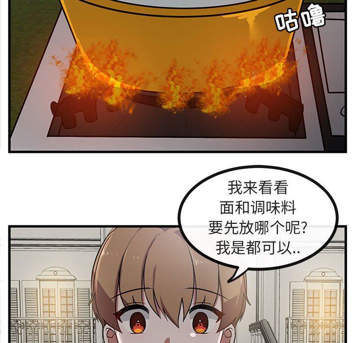 [Manhwa] Cute beasts appear BL, female student#[105P]-25