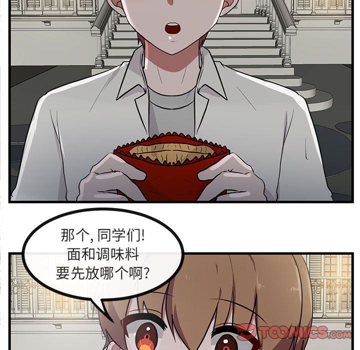 [Manhwa] Cute beasts appear BL, female student#[105P]-26