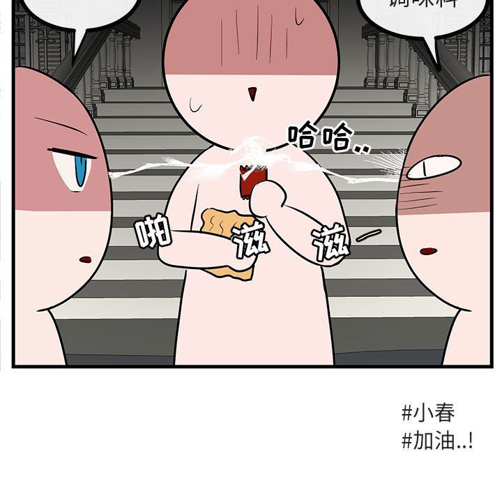 [Manhwa] Cute beasts appear BL, female student#[105P]-28
