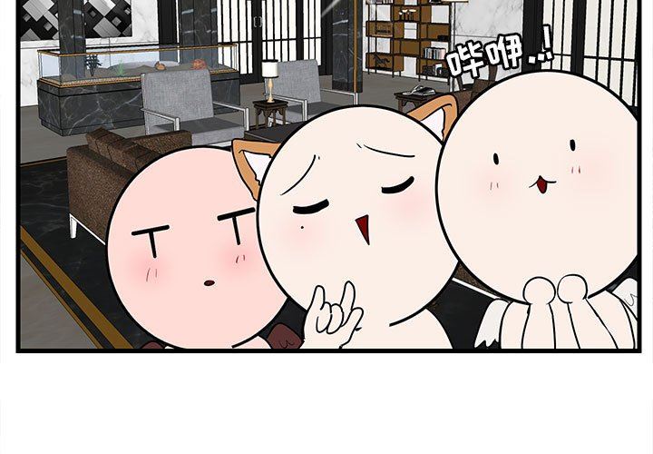 [Manhwa] Cute beasts appear BL, female student#[105P]-3