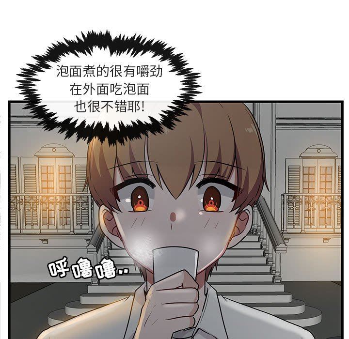 [Manhwa] Cute beasts appear BL, female student#[105P]-31