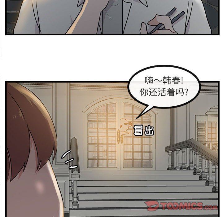 [Manhwa] Cute beasts appear BL, female student#[105P]-32