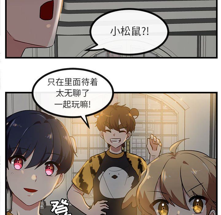 [Manhwa] Cute beasts appear BL, female student#[105P]-33