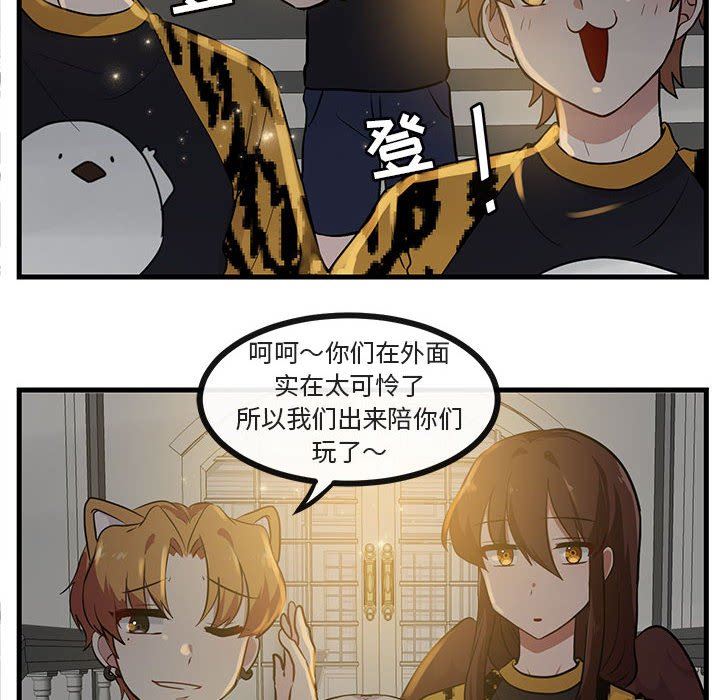[Manhwa] Cute beasts appear BL, female student#[105P]-34