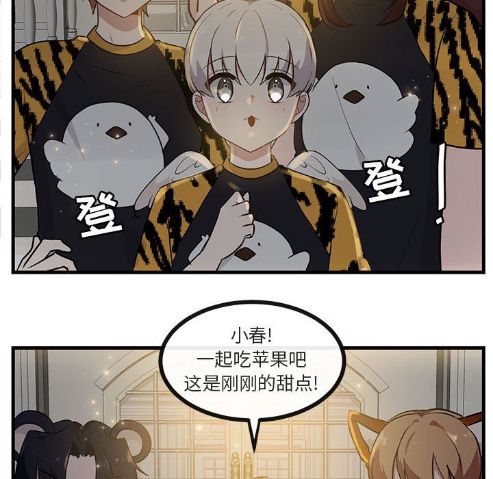 [Manhwa] Cute beasts appear BL, female student#[105P]-35