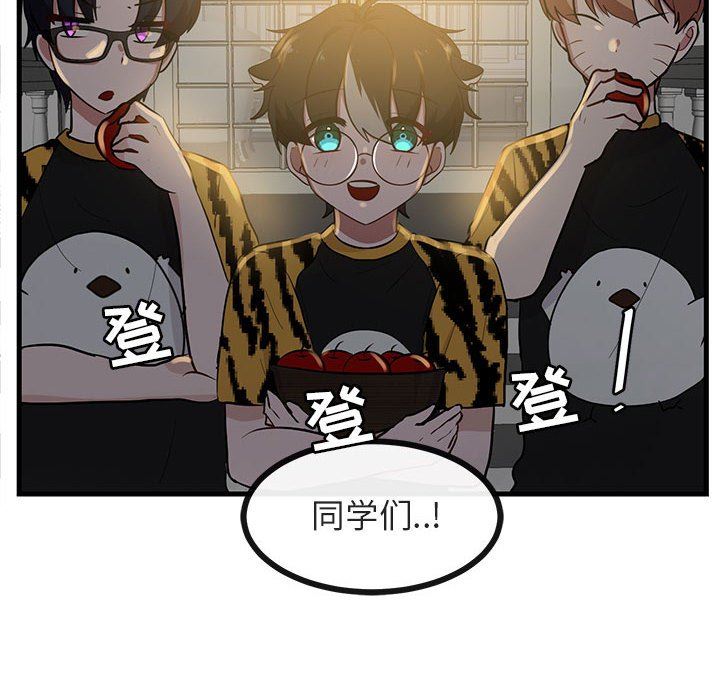 [Manhwa] Cute beasts appear BL, female student#[105P]-36
