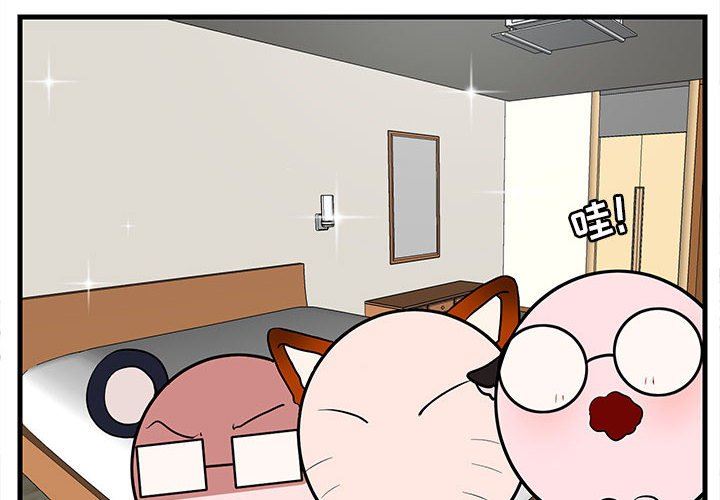 [Manhwa] Cute beasts appear BL, female student#[105P]-4