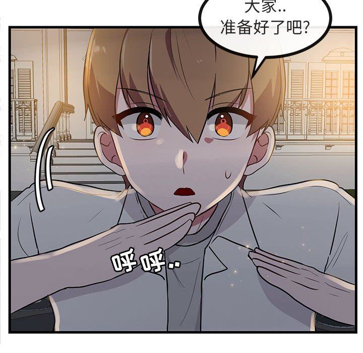[Manhwa] Cute beasts appear BL, female student#[105P]-40