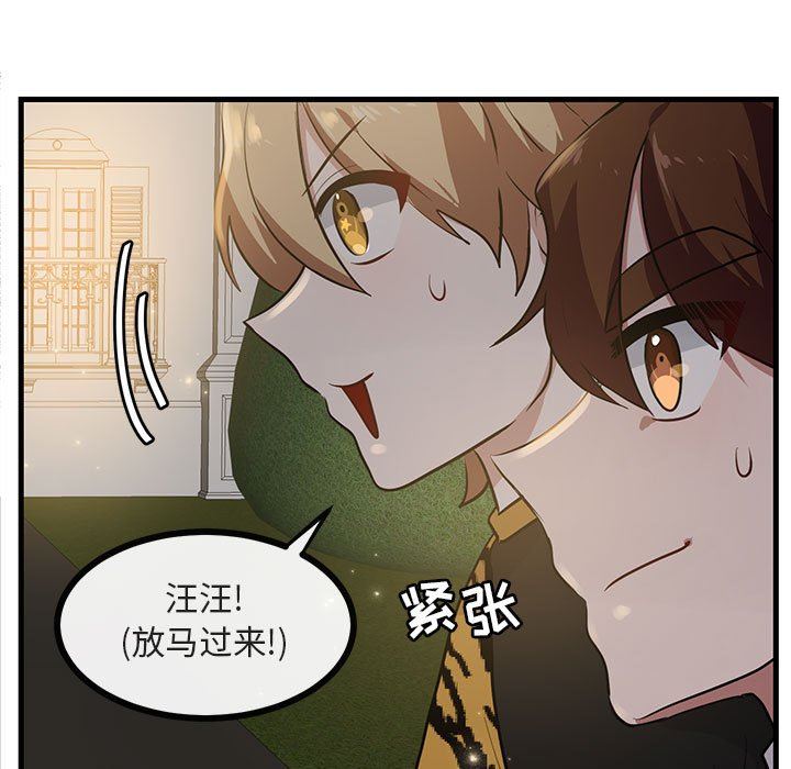 [Manhwa] Cute beasts appear BL, female student#[105P]-41
