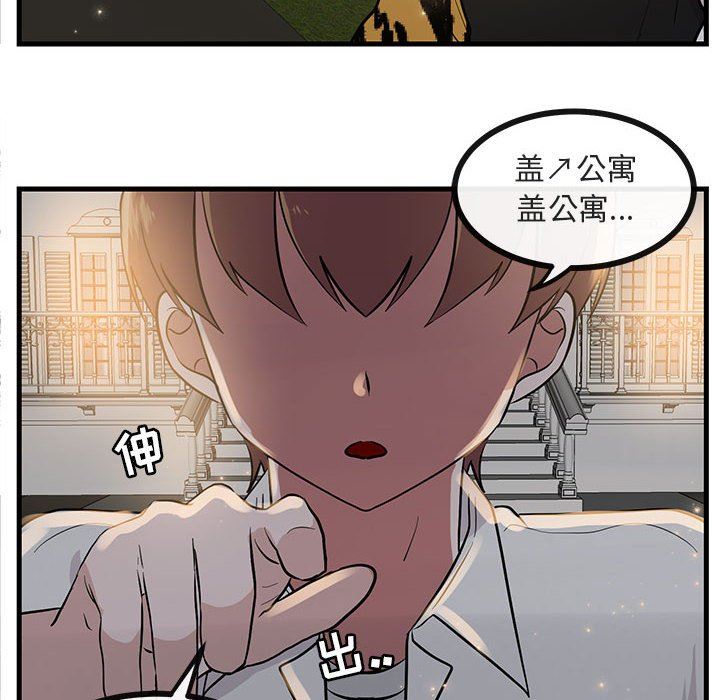 [Manhwa] Cute beasts appear BL, female student#[105P]-42