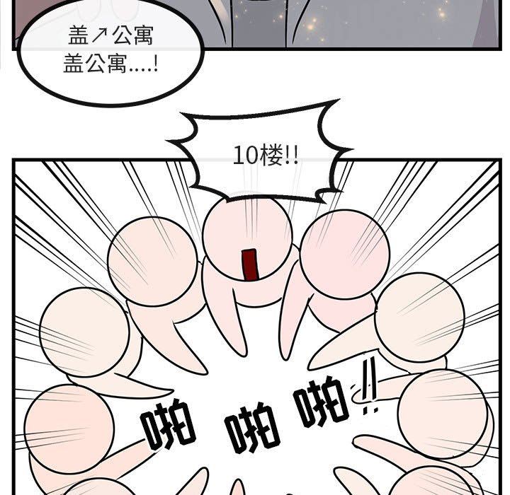 [Manhwa] Cute beasts appear BL, female student#[105P]-43