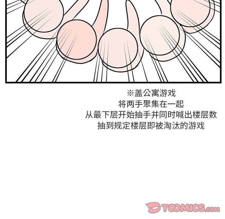 [Manhwa] Cute beasts appear BL, female student#[105P]-44