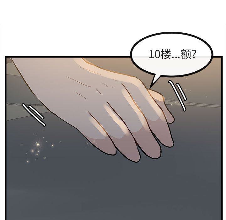 [Manhwa] Cute beasts appear BL, female student#[105P]-48