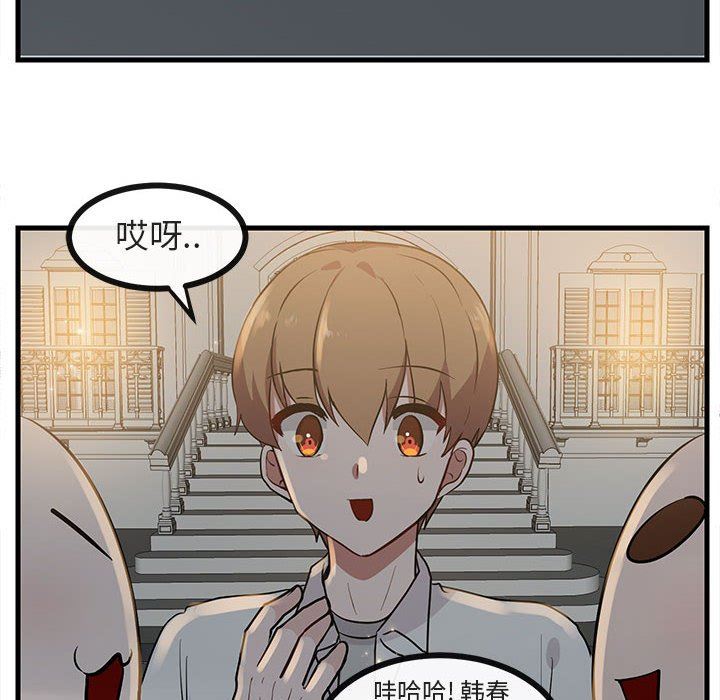 [Manhwa] Cute beasts appear BL, female student#[105P]-49