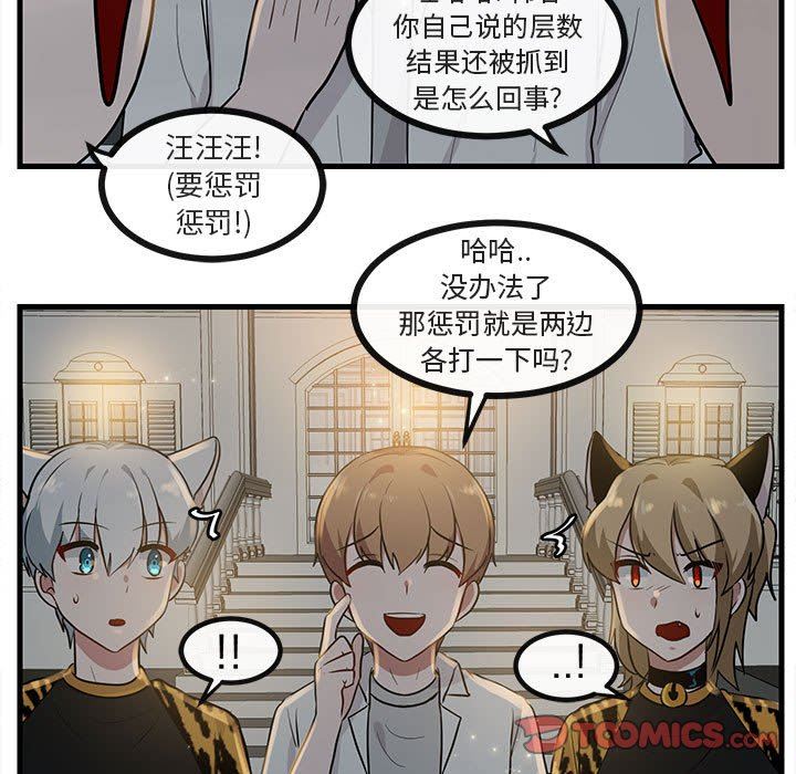 [Manhwa] Cute beasts appear BL, female student#[105P]-50
