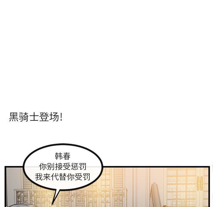 [Manhwa] Cute beasts appear BL, female student#[105P]-54