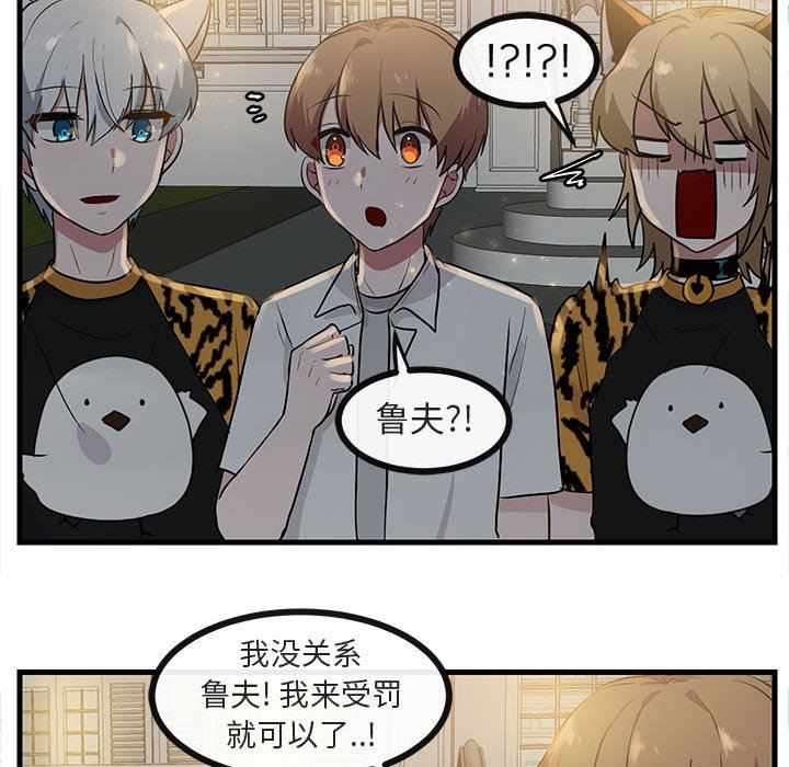 [Manhwa] Cute beasts appear BL, female student#[105P]-55