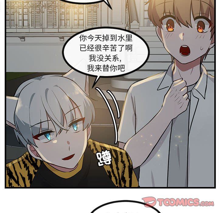[Manhwa] Cute beasts appear BL, female student#[105P]-56