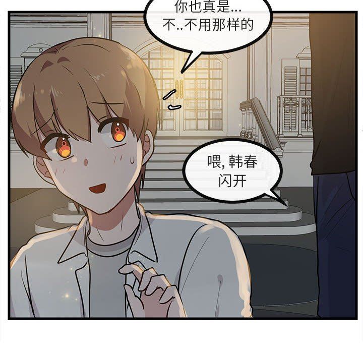 [Manhwa] Cute beasts appear BL, female student#[105P]-57