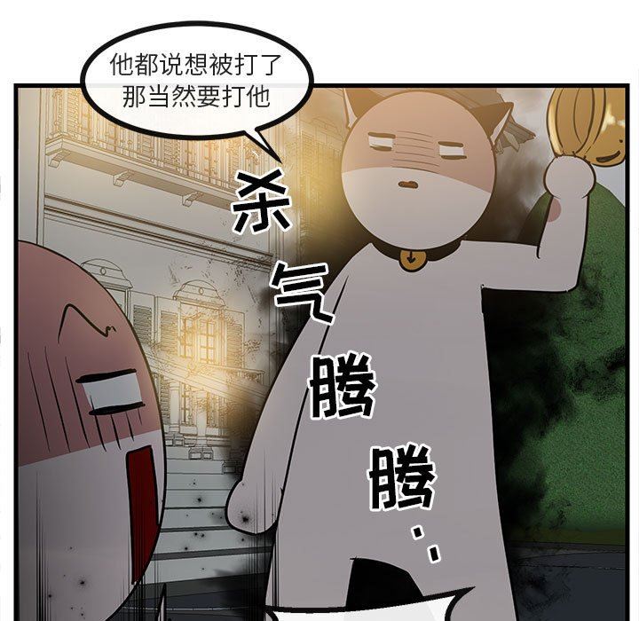 [Manhwa] Cute beasts appear BL, female student#[105P]-58