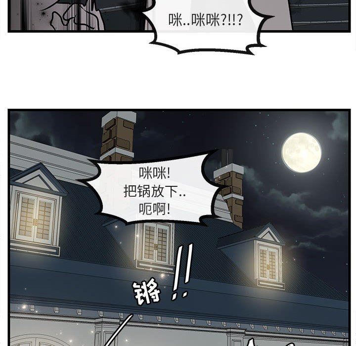 [Manhwa] Cute beasts appear BL, female student#[105P]-59