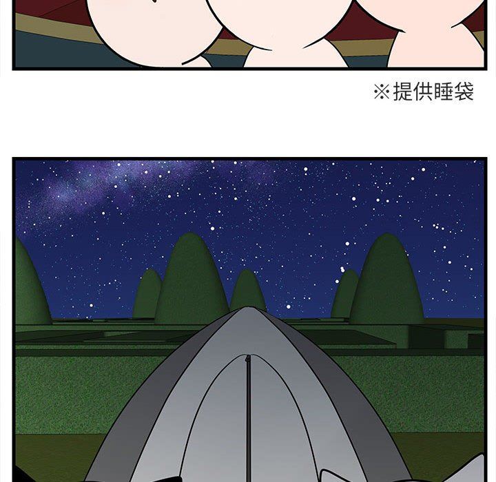 [Manhwa] Cute beasts appear BL, female student#[105P]-6