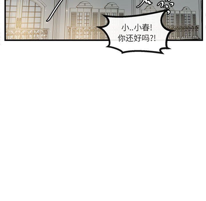 [Manhwa] Cute beasts appear BL, female student#[105P]-60
