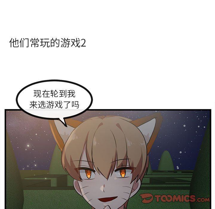 [Manhwa] Cute beasts appear BL, female student#[105P]-62