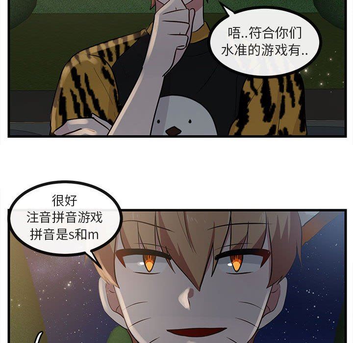 [Manhwa] Cute beasts appear BL, female student#[105P]-63