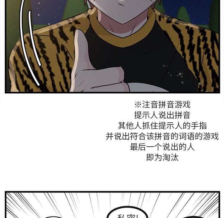[Manhwa] Cute beasts appear BL, female student#[105P]-64