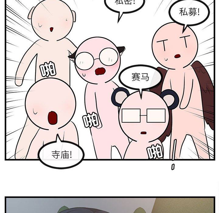 [Manhwa] Cute beasts appear BL, female student#[105P]-65