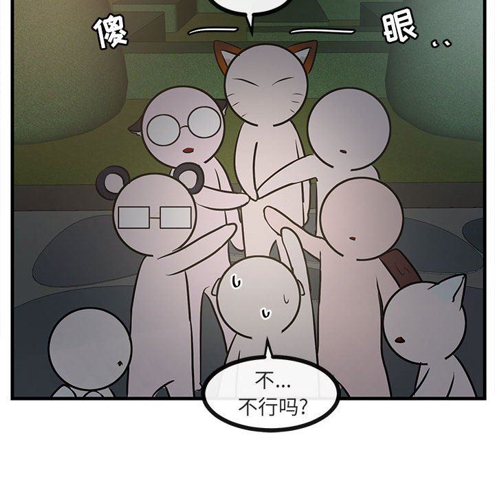 [Manhwa] Cute beasts appear BL, female student#[105P]-67