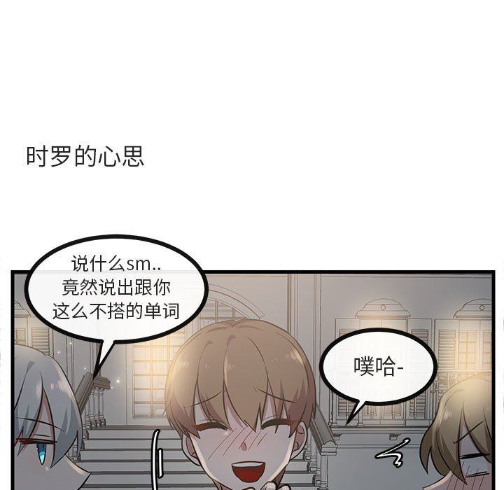 [Manhwa] Cute beasts appear BL, female student#[105P]-70