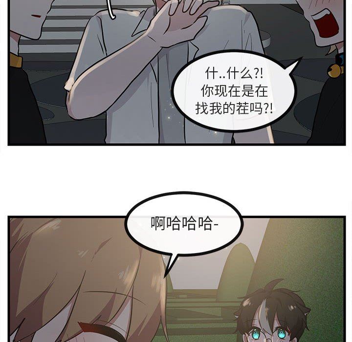 [Manhwa] Cute beasts appear BL, female student#[105P]-71